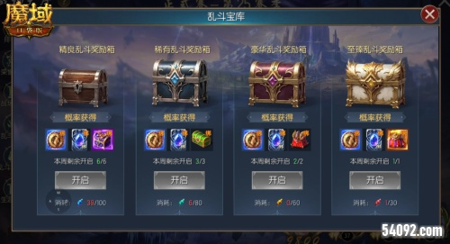 魔域口袋版3