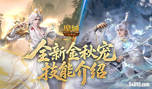 魔域口袋版1