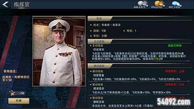 巅峰战舰6