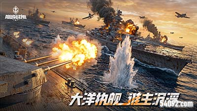 《巅峰战舰》国庆1V1擂台争霸主角系统华丽登场