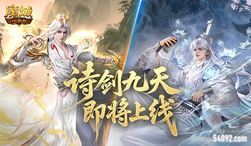 魔域口袋版1
