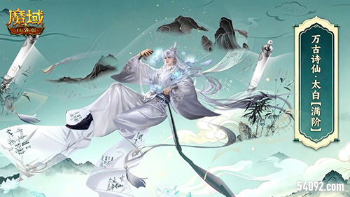 魔域口袋版2