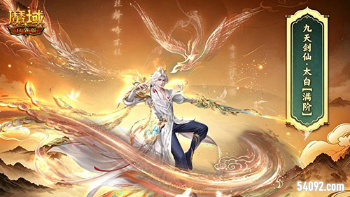 魔域口袋版3