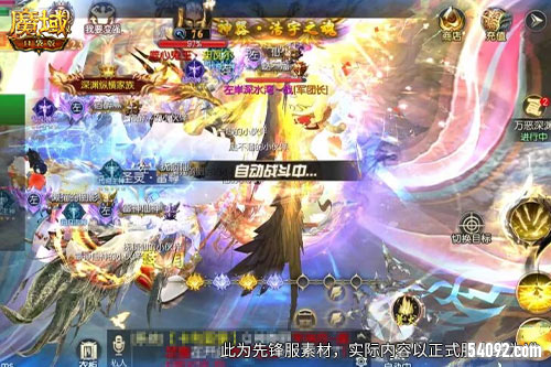 魔域口袋版1