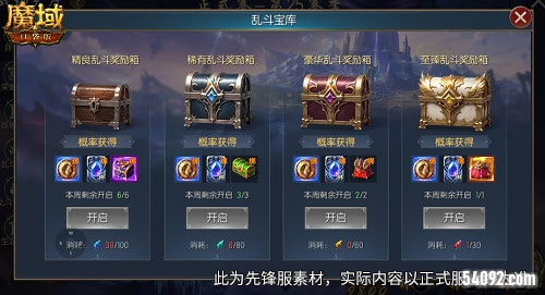 魔域口袋版2