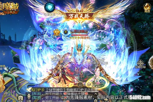魔域口袋版3