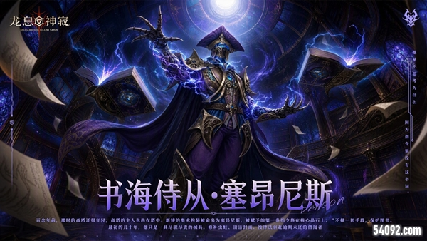 龙息神寂4