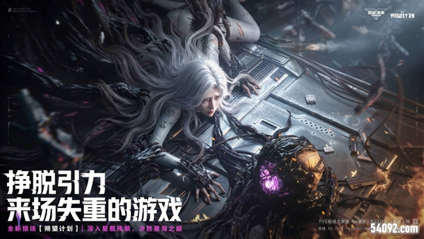 逆战未来3