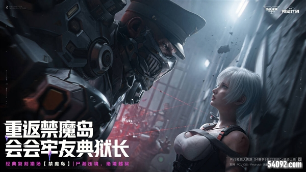 逆战未来4