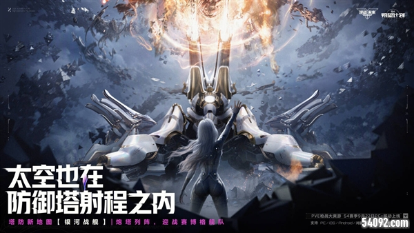 逆战未来5