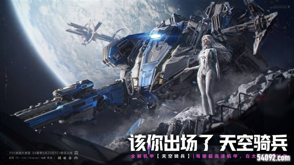 逆战未来6