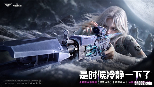 逆战未来9