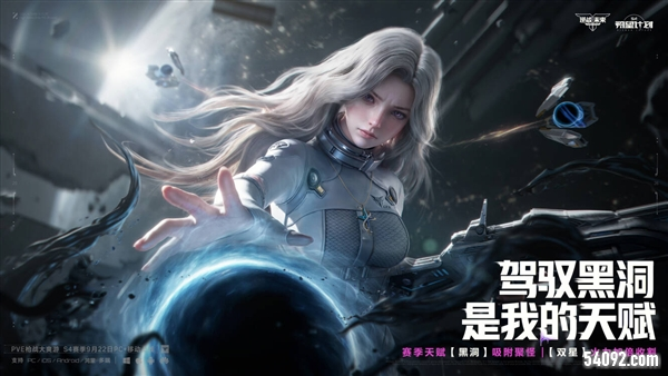 逆战未来10