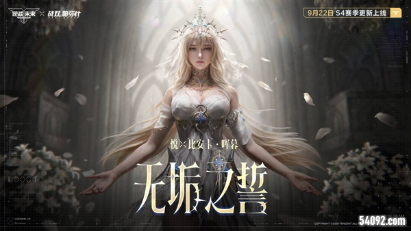 逆战未来12