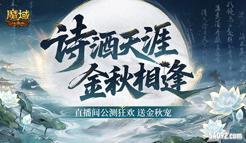 魔域口袋版1