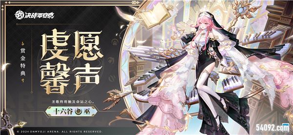 决战平安京4