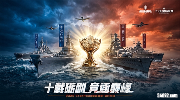 巅峰战舰1