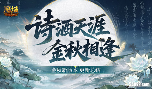 魔域口袋版1