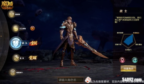 魔域口袋版2