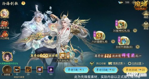 魔域口袋版3