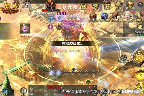 魔域口袋版2