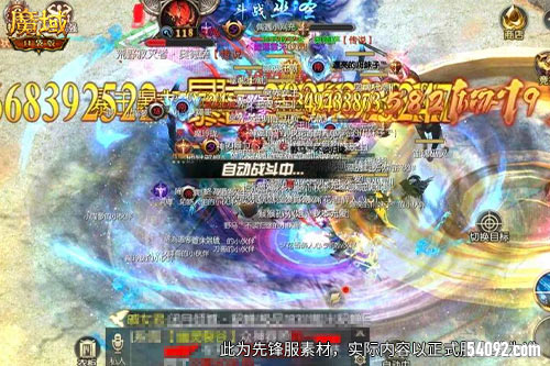 魔域口袋版3