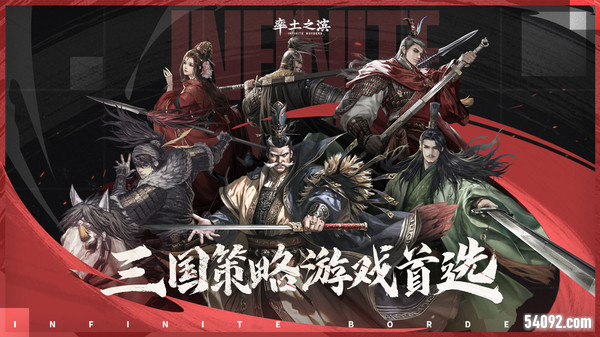 率土之滨1