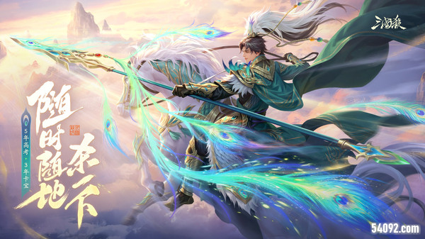 三国杀移动版1