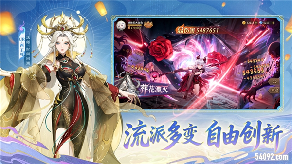 闪烁之光2