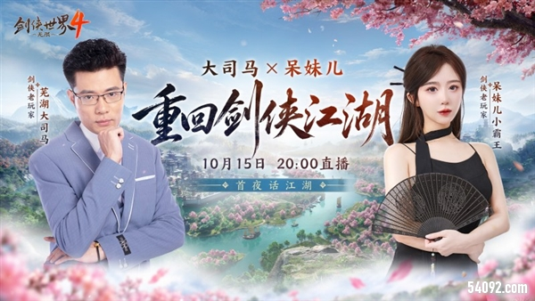 剑侠世界4无限2