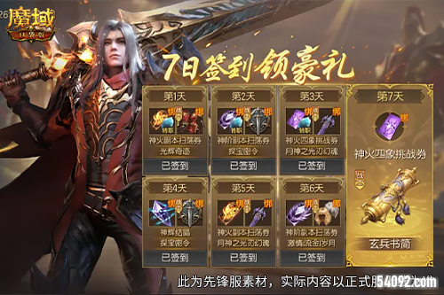 魔域口袋版1