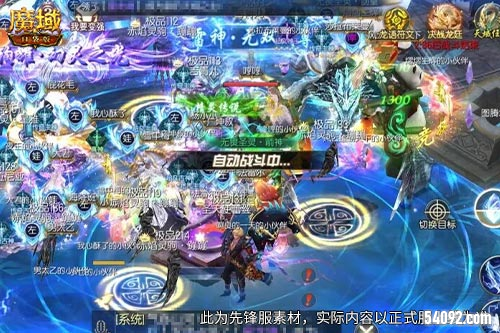 魔域口袋版2