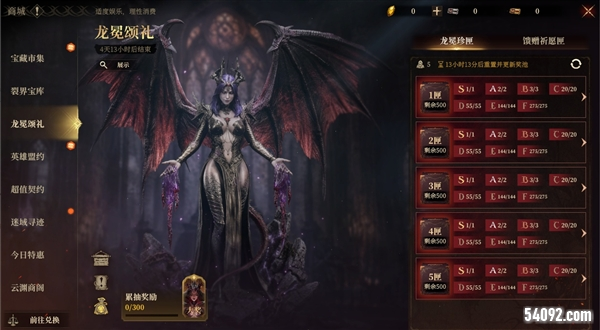 龙息神寂4