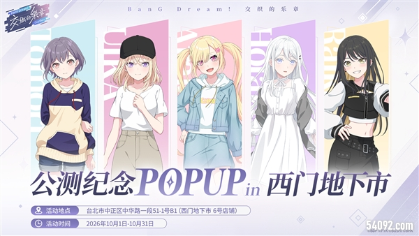 BanG Dream! Our Notes4
