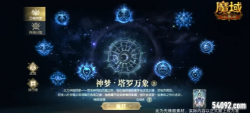 魔域口袋版1