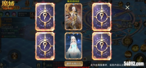 魔域口袋版2