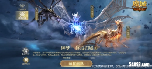 魔域口袋版3