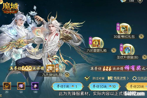 魔域口袋版2