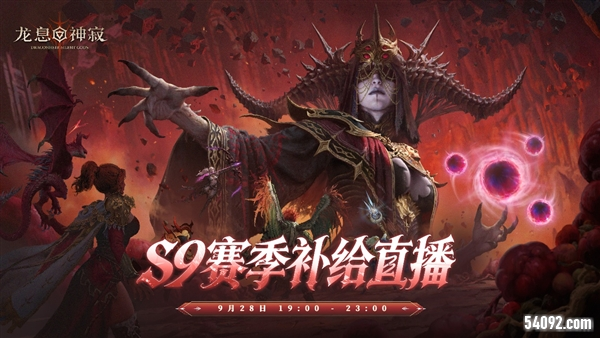 龙息神寂1