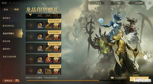 龙息神寂4