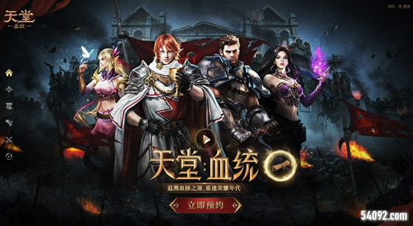 天堂血统1