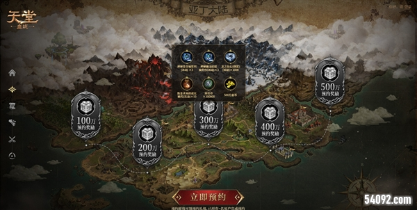天堂血统3