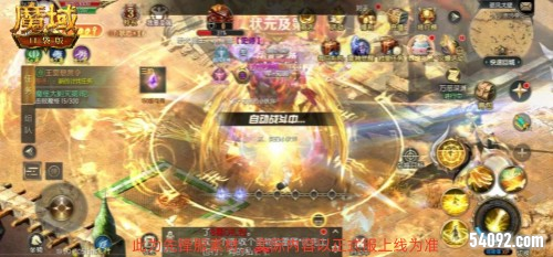魔域口袋版2