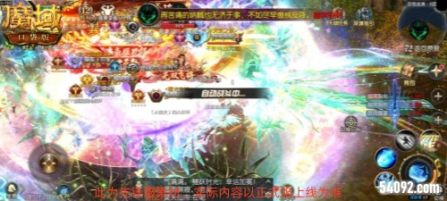 魔域口袋版3