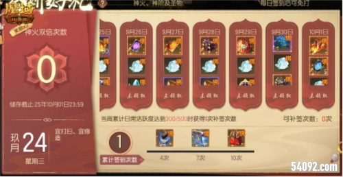 魔域口袋版2
