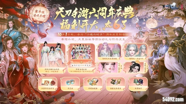 天涯明月刀1