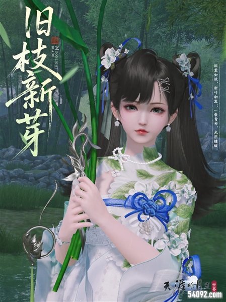 天涯明月刀4