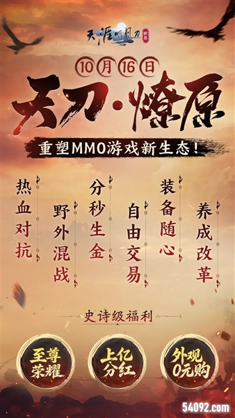 天涯明月刀14