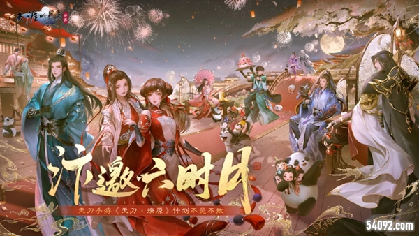 天涯明月刀15