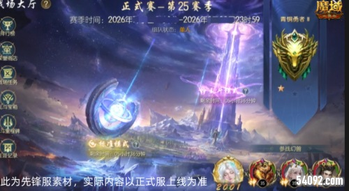 魔域口袋版1